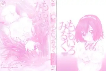 [Araiguma] Momoiro Milk Fhentai - Page 3