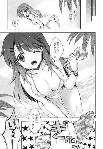 [Araiguma] Momoiro Milk Fhentai - Page 31
