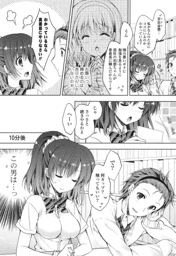 [Araiguma] Momoiro Milk Fhentai - Page 49