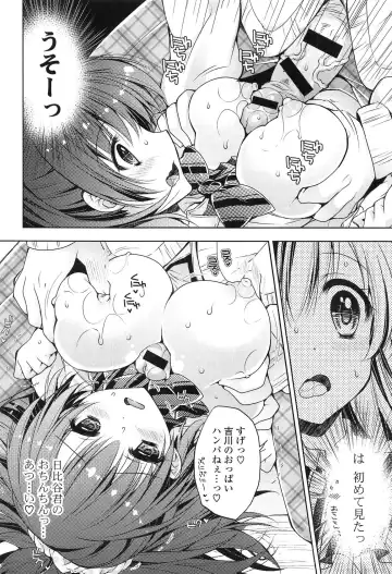 [Araiguma] Momoiro Milk Fhentai - Page 56