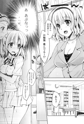 [Araiguma] Momoiro Milk Fhentai - Page 58