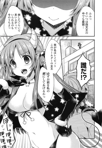 [Araiguma] Momoiro Milk Fhentai - Page 67