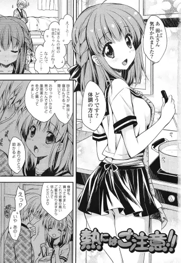 [Araiguma] Momoiro Milk Fhentai - Page 7