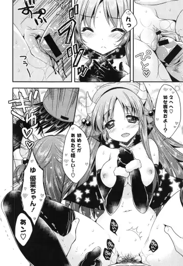 [Araiguma] Momoiro Milk Fhentai - Page 78