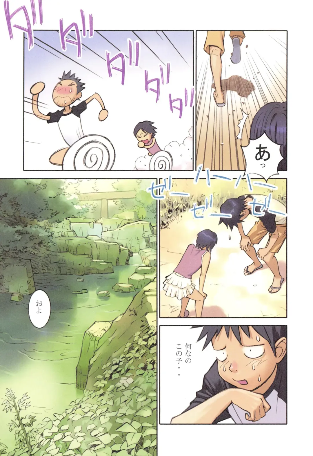 [Hanainu] YouSeiMu Fhentai - Page 10