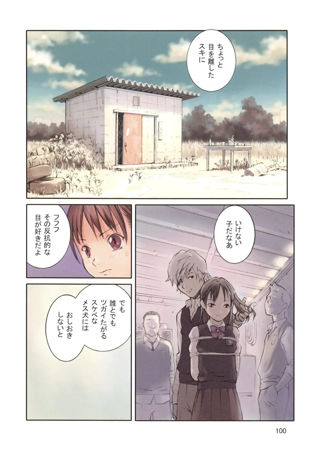 [Hanainu] YouSeiMu Fhentai - Page 103