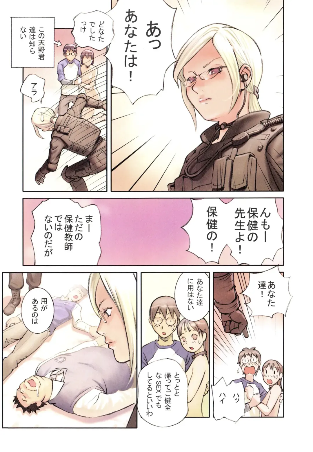 [Hanainu] YouSeiMu Fhentai - Page 120