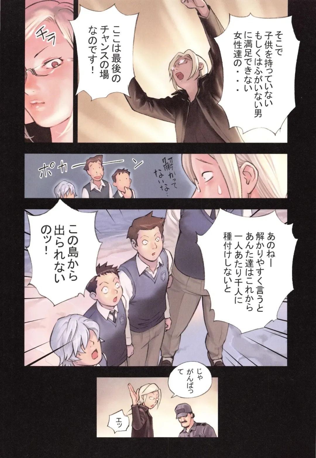 [Hanainu] YouSeiMu Fhentai - Page 124