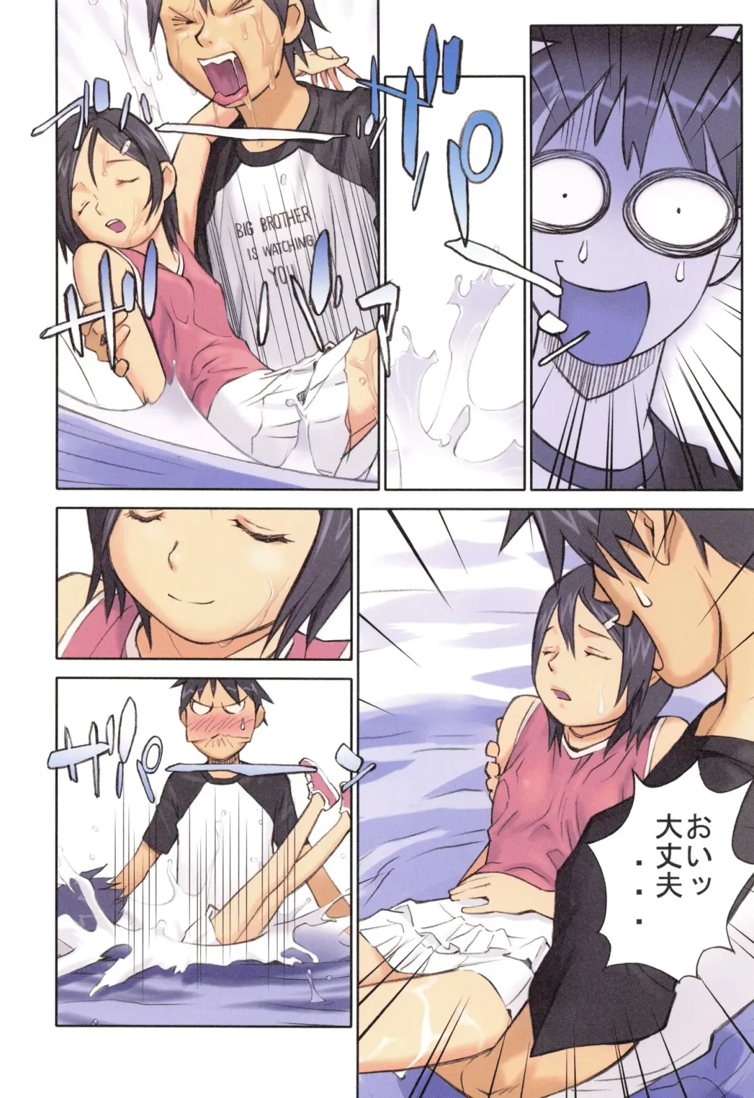 [Hanainu] YouSeiMu Fhentai - Page 13