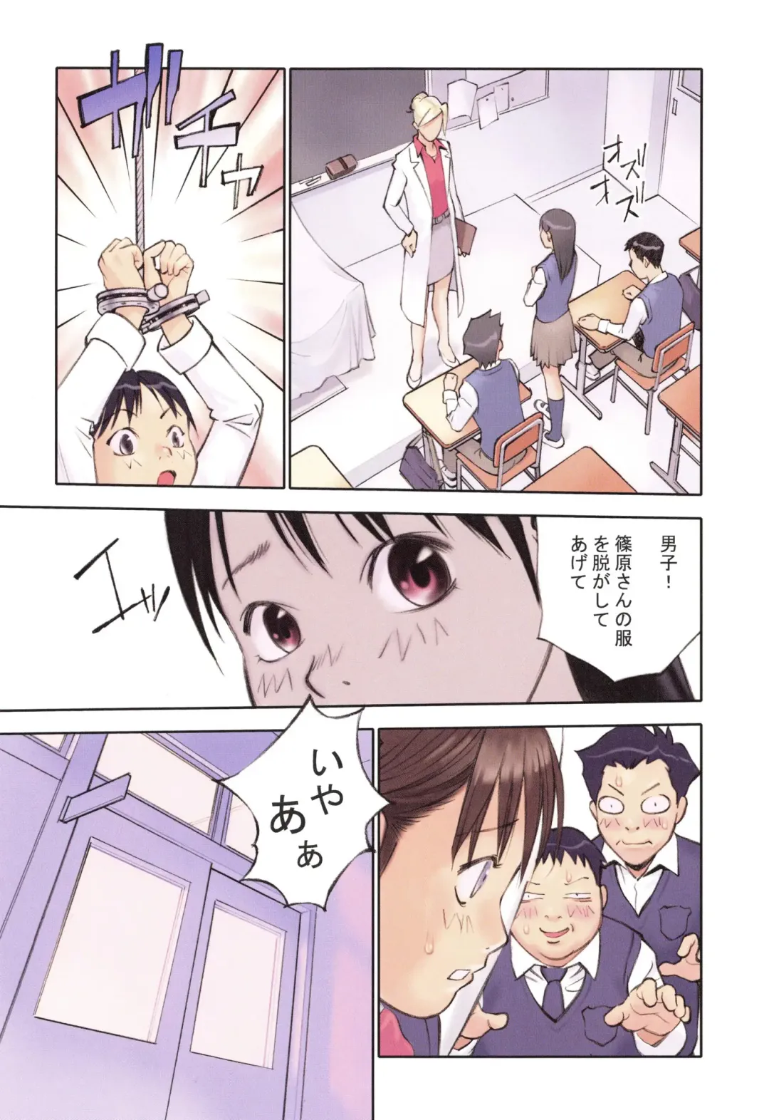 [Hanainu] YouSeiMu Fhentai - Page 40