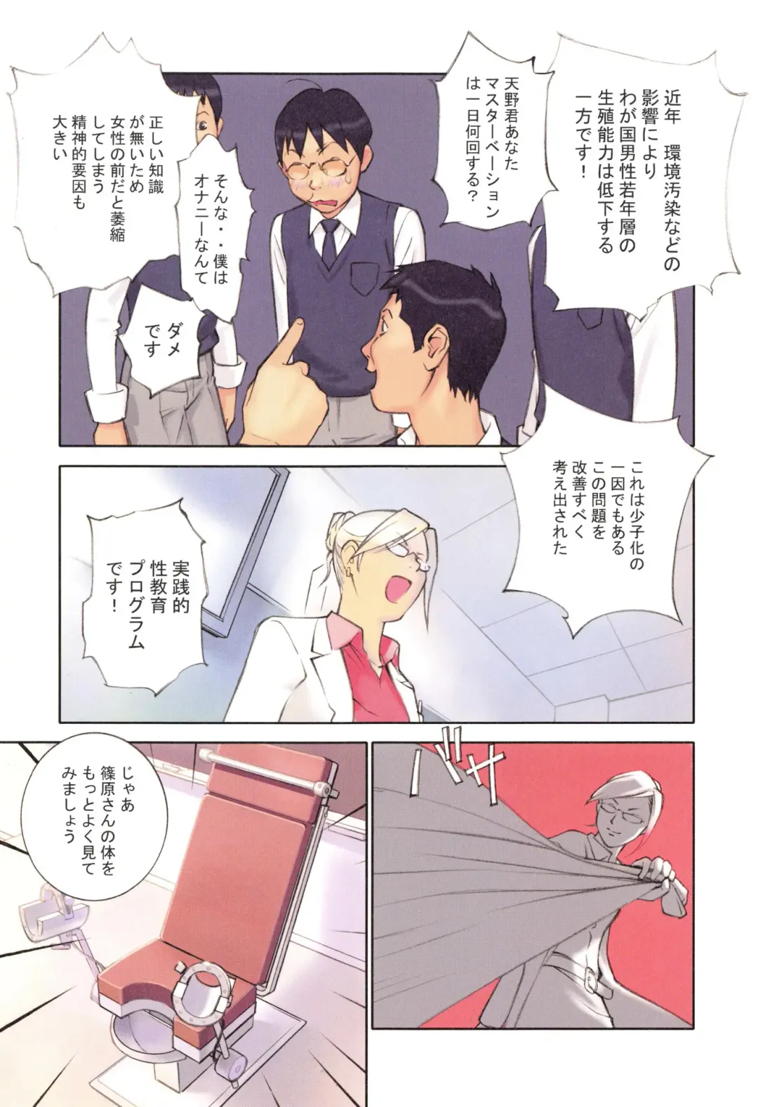 [Hanainu] YouSeiMu Fhentai - Page 42