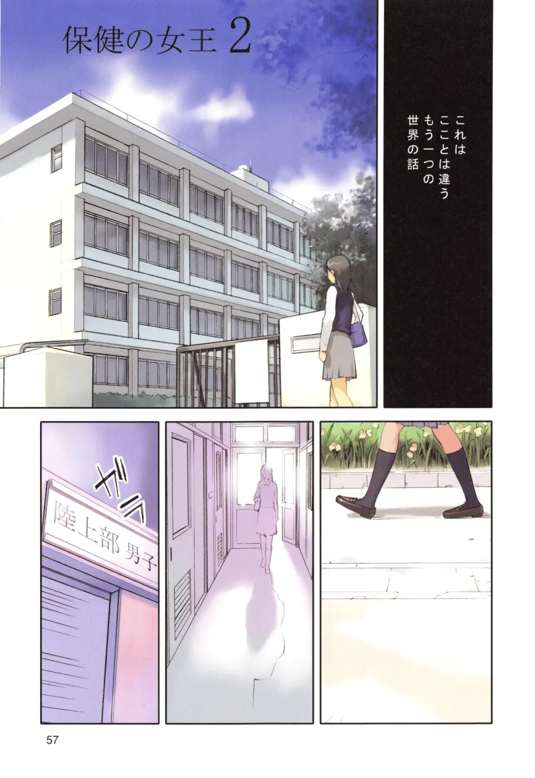 [Hanainu] YouSeiMu Fhentai - Page 60