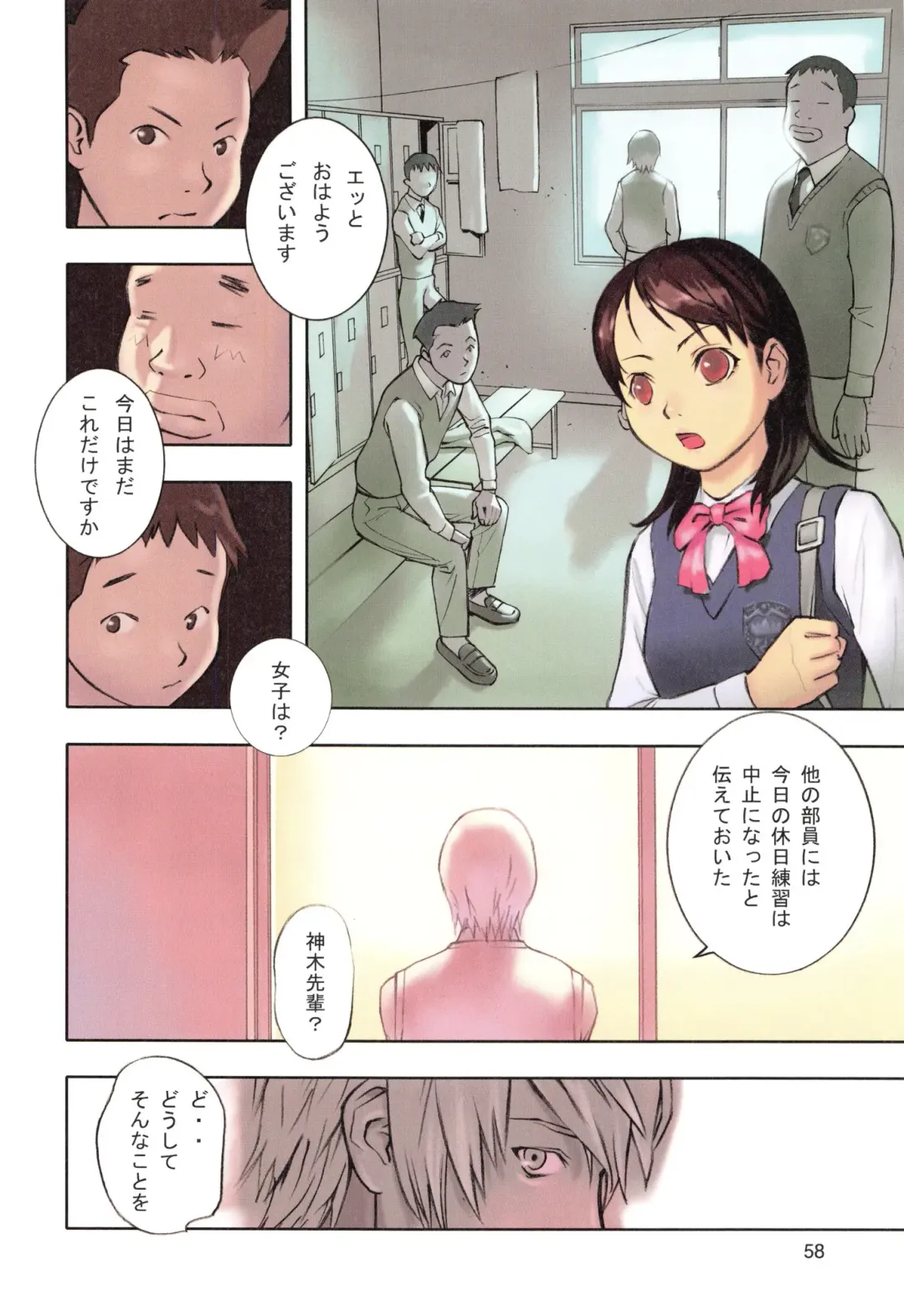 [Hanainu] YouSeiMu Fhentai - Page 61