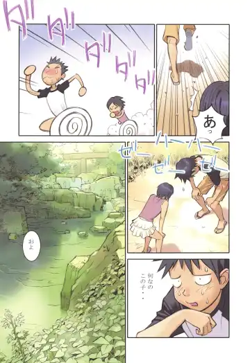 [Hanainu] YouSeiMu Fhentai - Page 10