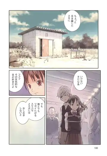 [Hanainu] YouSeiMu Fhentai - Page 103