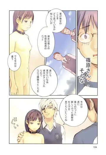 [Hanainu] YouSeiMu Fhentai - Page 107