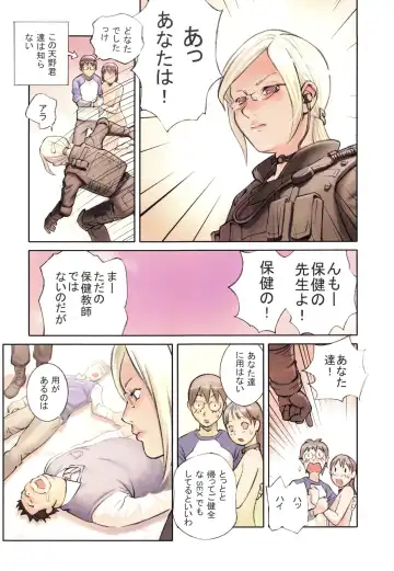 [Hanainu] YouSeiMu Fhentai - Page 120