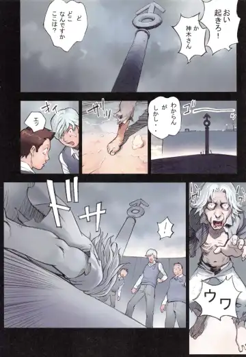 [Hanainu] YouSeiMu Fhentai - Page 121