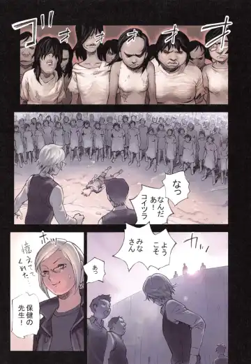 [Hanainu] YouSeiMu Fhentai - Page 122