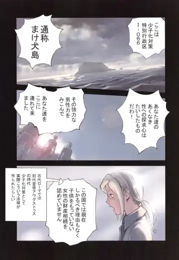 [Hanainu] YouSeiMu Fhentai - Page 123