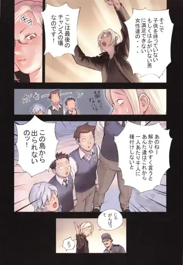 [Hanainu] YouSeiMu Fhentai - Page 124