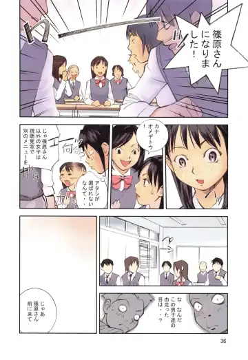 [Hanainu] YouSeiMu Fhentai - Page 39