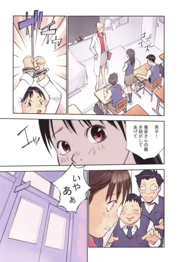 [Hanainu] YouSeiMu Fhentai - Page 40