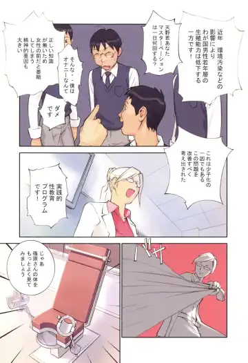 [Hanainu] YouSeiMu Fhentai - Page 42