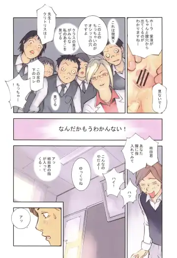 [Hanainu] YouSeiMu Fhentai - Page 47