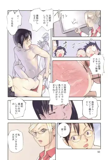 [Hanainu] YouSeiMu Fhentai - Page 53