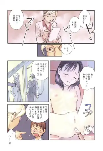 [Hanainu] YouSeiMu Fhentai - Page 58