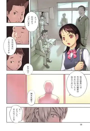 [Hanainu] YouSeiMu Fhentai - Page 61