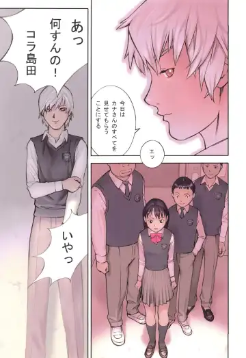 [Hanainu] YouSeiMu Fhentai - Page 64