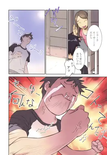 [Hanainu] YouSeiMu Fhentai - Page 7