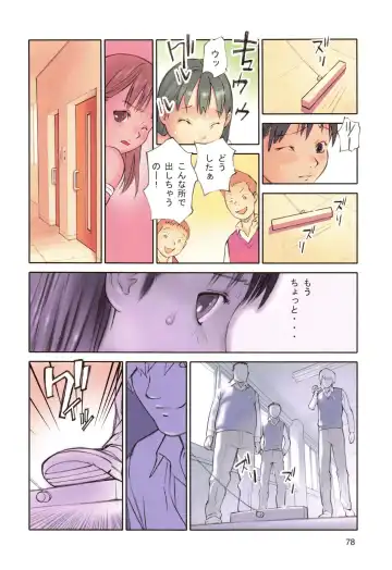 [Hanainu] YouSeiMu Fhentai - Page 81