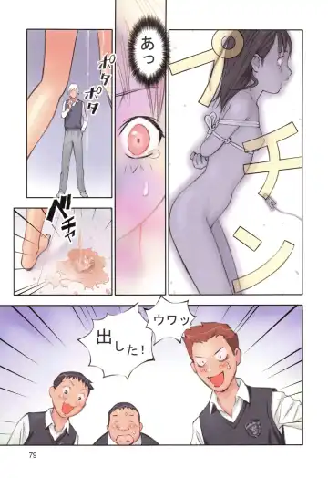 [Hanainu] YouSeiMu Fhentai - Page 82