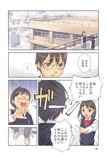 [Hanainu] YouSeiMu Fhentai - Page 89