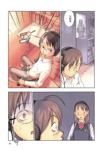 [Hanainu] YouSeiMu Fhentai - Page 94