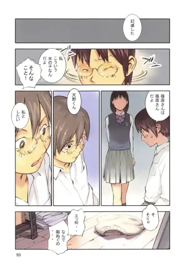 [Hanainu] YouSeiMu Fhentai - Page 96