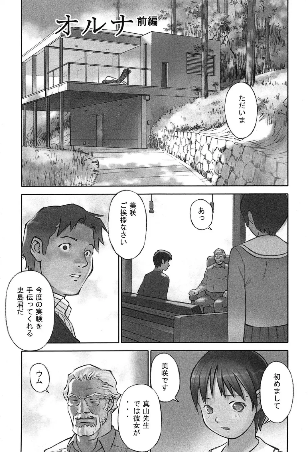 [Hanainu] Shoujo Kaihouku Fhentai - Page 100