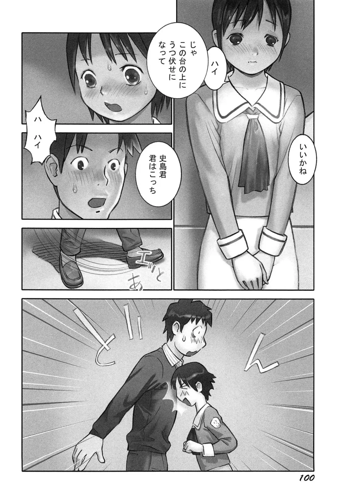 [Hanainu] Shoujo Kaihouku Fhentai - Page 103