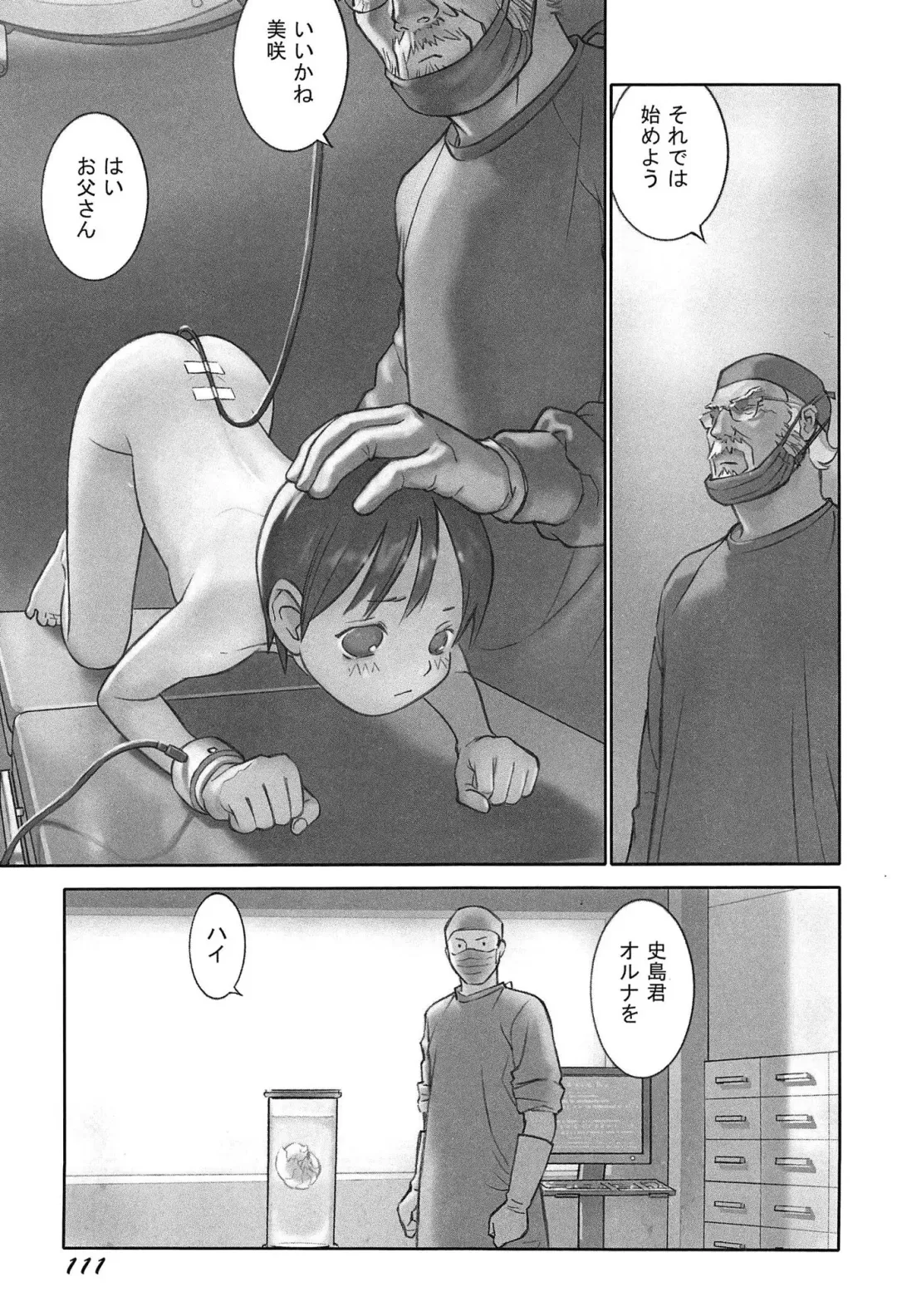 [Hanainu] Shoujo Kaihouku Fhentai - Page 114