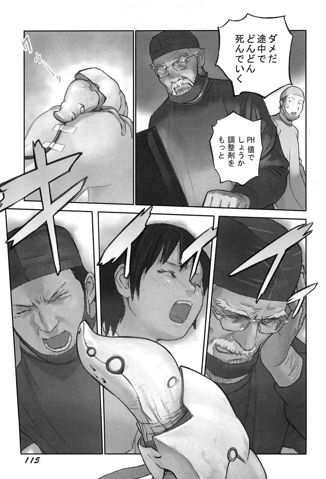 [Hanainu] Shoujo Kaihouku Fhentai - Page 118