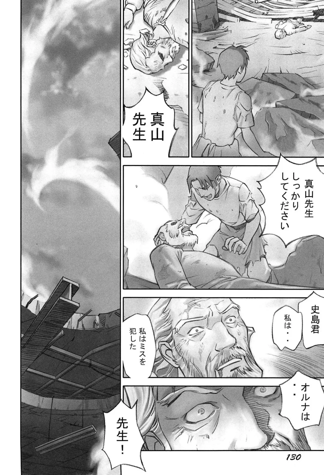 [Hanainu] Shoujo Kaihouku Fhentai - Page 133