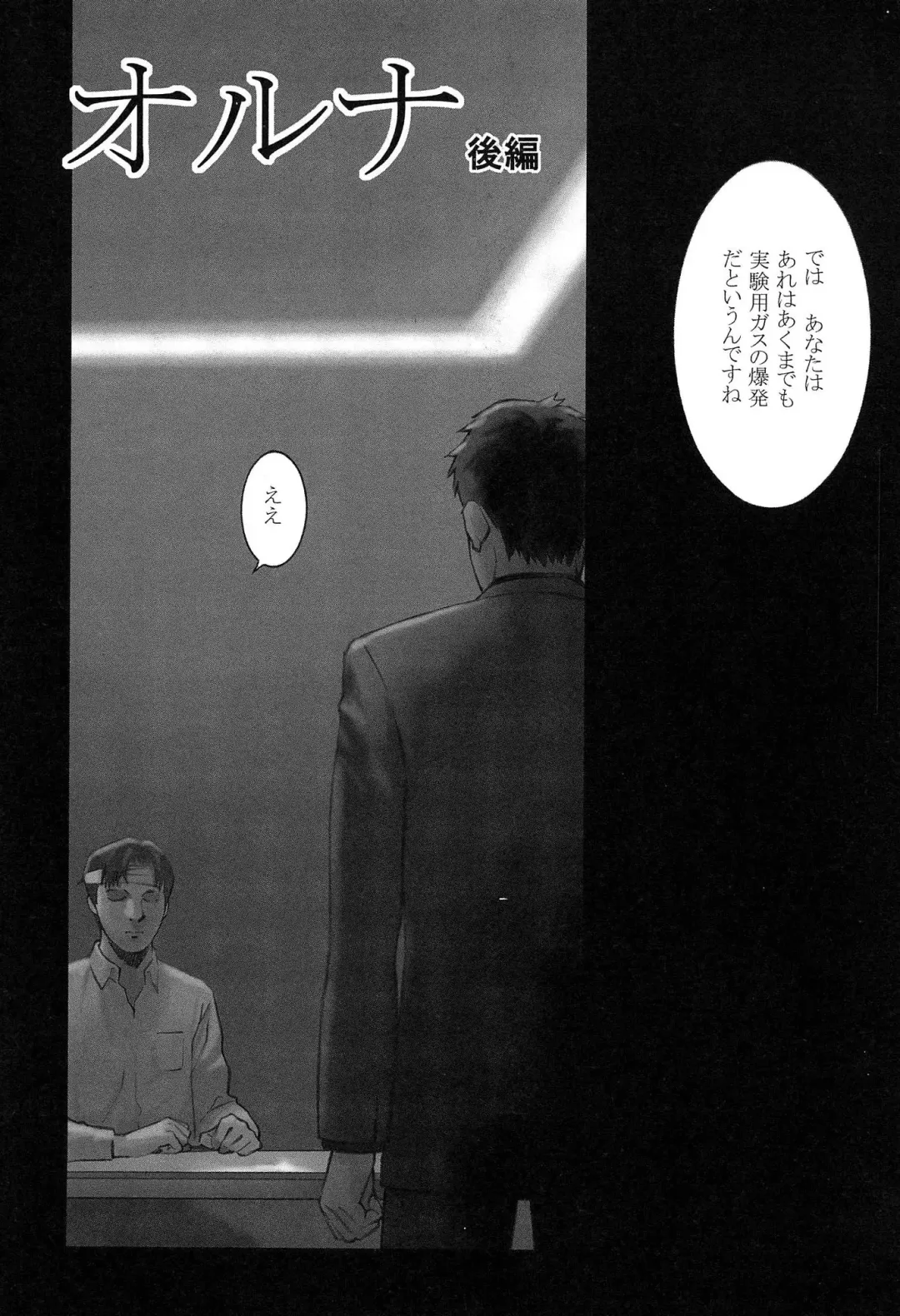 [Hanainu] Shoujo Kaihouku Fhentai - Page 134