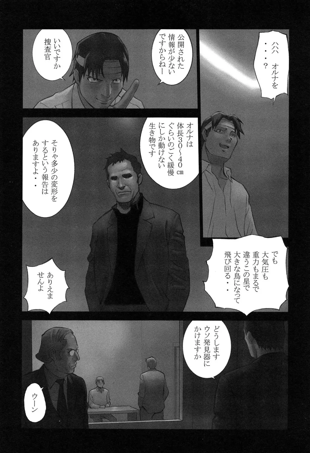 [Hanainu] Shoujo Kaihouku Fhentai - Page 136