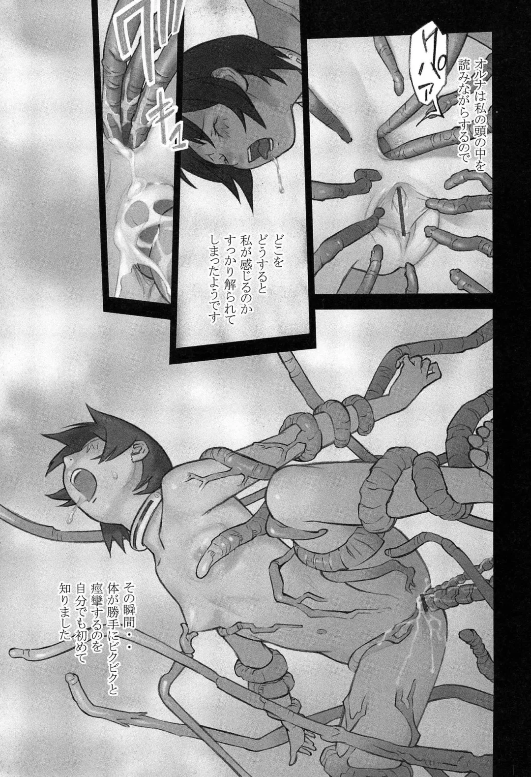 [Hanainu] Shoujo Kaihouku Fhentai - Page 142