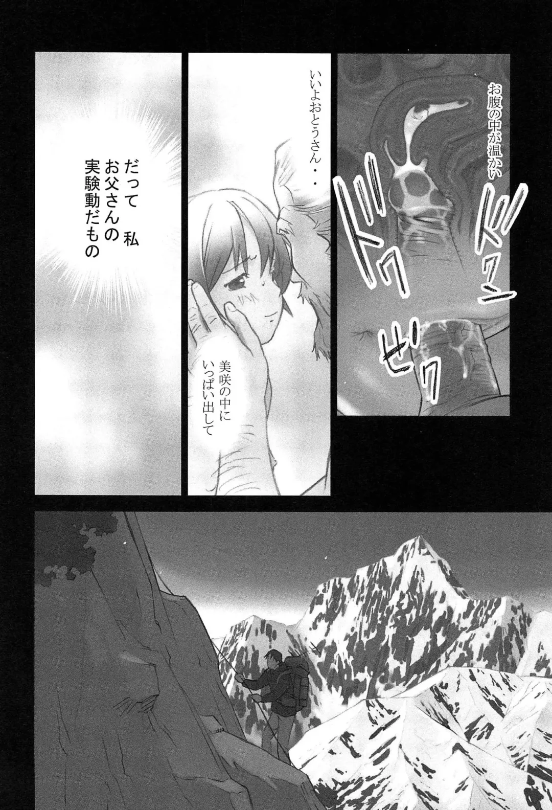 [Hanainu] Shoujo Kaihouku Fhentai - Page 147