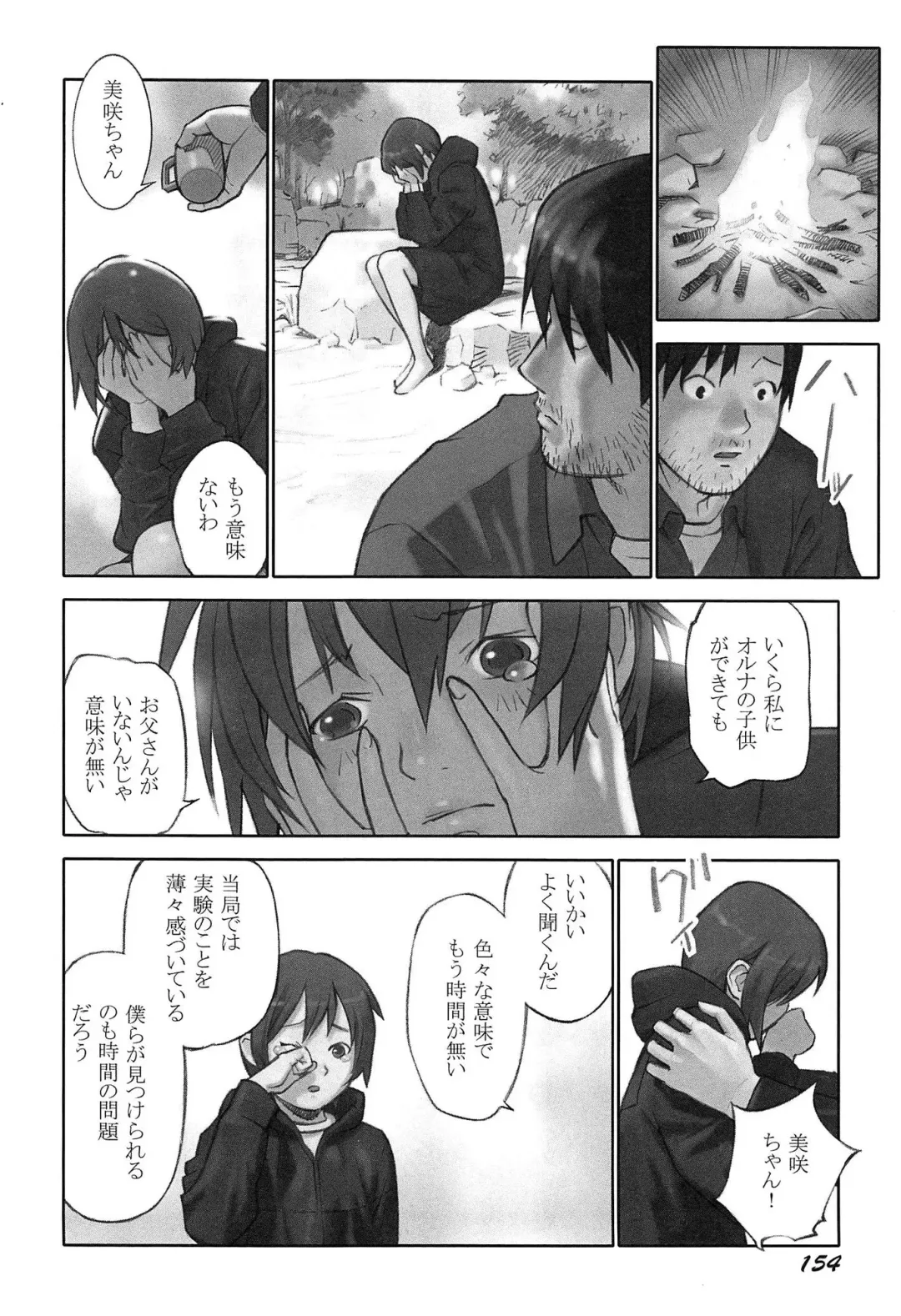 [Hanainu] Shoujo Kaihouku Fhentai - Page 157