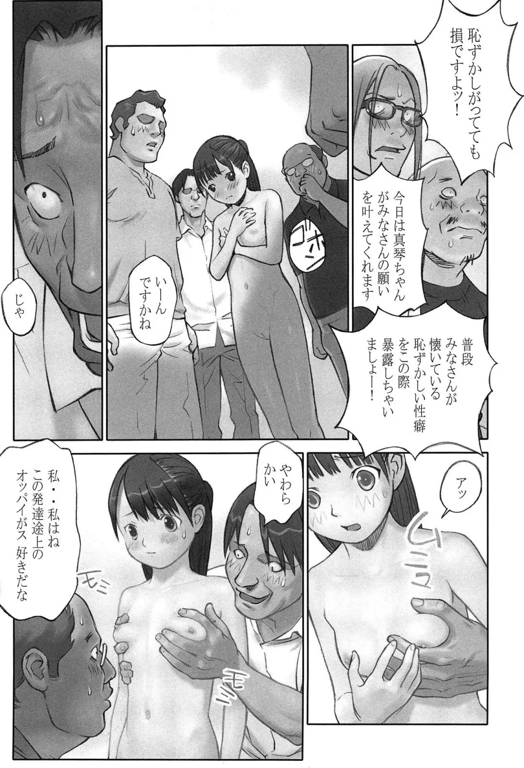 [Hanainu] Shoujo Kaihouku Fhentai - Page 16